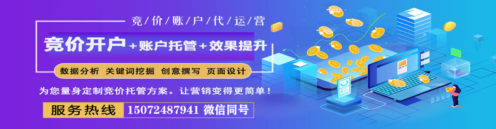 梧州信息流运营